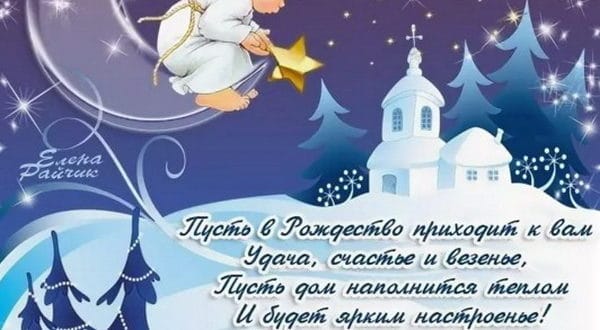 Пожелание на Рождество Христово папе