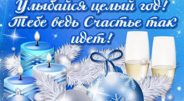 Красивое пожелание на Новый год теще