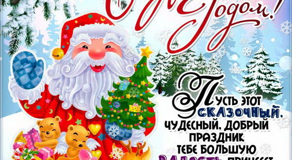 Красивый стих на Новый год ребенку