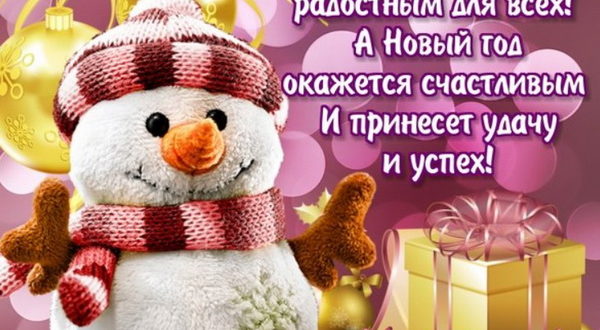 Красивый стих на Новый год жене