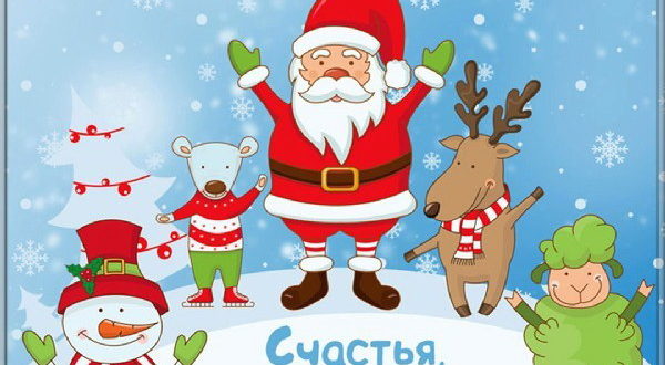 Пожелание на Новый год бывшей жене