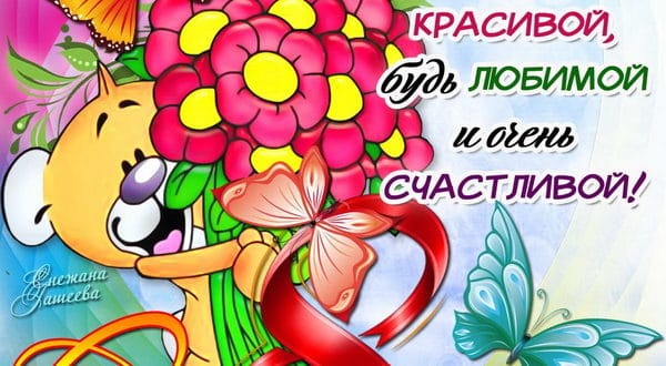 Пожелание на 8 марта одноклассницам