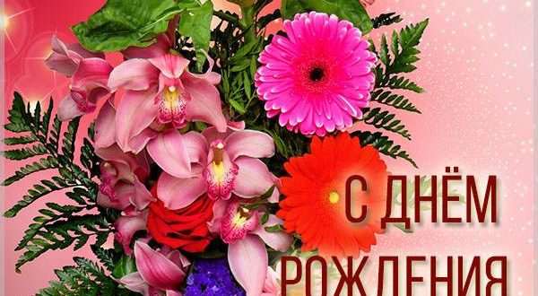 Пожелание на день рождения свекрови