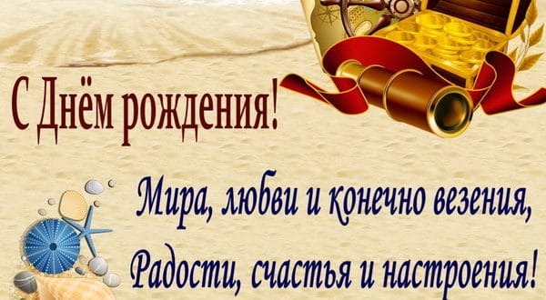 Пожелание на день рождения племяннику в прозе