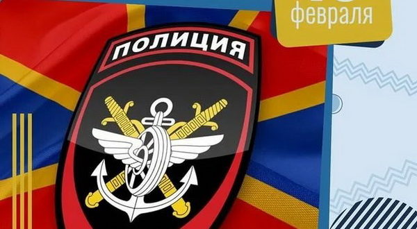 Пожелание на День транспортной полиции