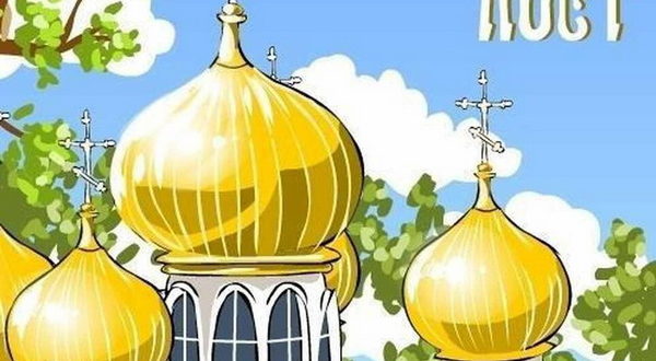 Пожелание с Великим Постом
