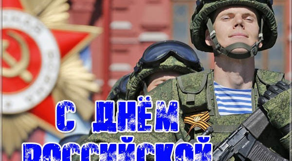 Короткое пожелание на День Росгвардии