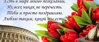 Короткое поздравление с днем рождения папе