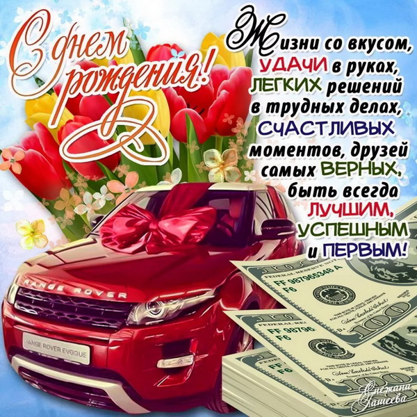Пожелание с днем рождения отчиму